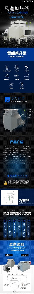 烘房加热加热器.jpg