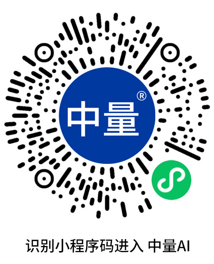 中量AI.jpg